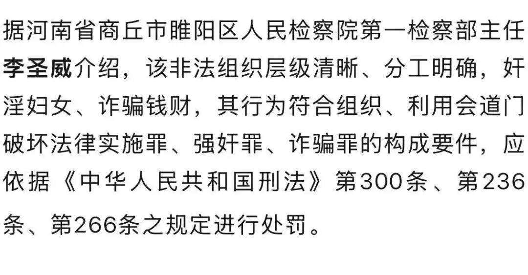 男子自称“玉皇大帝”<strong></p>
<p>北海布伦特原油</strong>，奸淫妇女10人，敛财超500万元