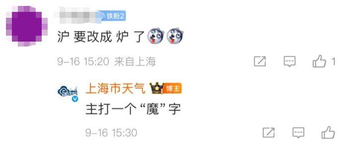 上海天气马上大转折<strong></p>
<p>黄金</strong>！下午大到暴雨携凉风来袭！还有新台风正在酝酿…