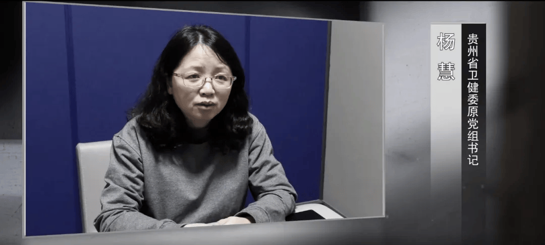 敛财5448万元<strong></p>
<p>黄金</strong>，女厅官杨慧当庭认罪！“为了一栋别墅，把努力大半生的政治生命和人身自由全赔进去了”