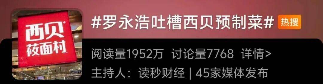 西贝发布致歉信后<strong></p>
<p>黄金</strong>，昆明门店的情况是……