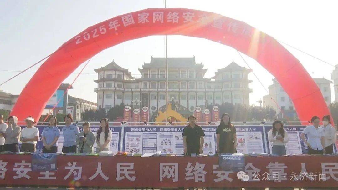 【国家网络安全宣传周】<strong></p>
<p>黄金</strong>我市开展2025年国家网络安全宣传周活动