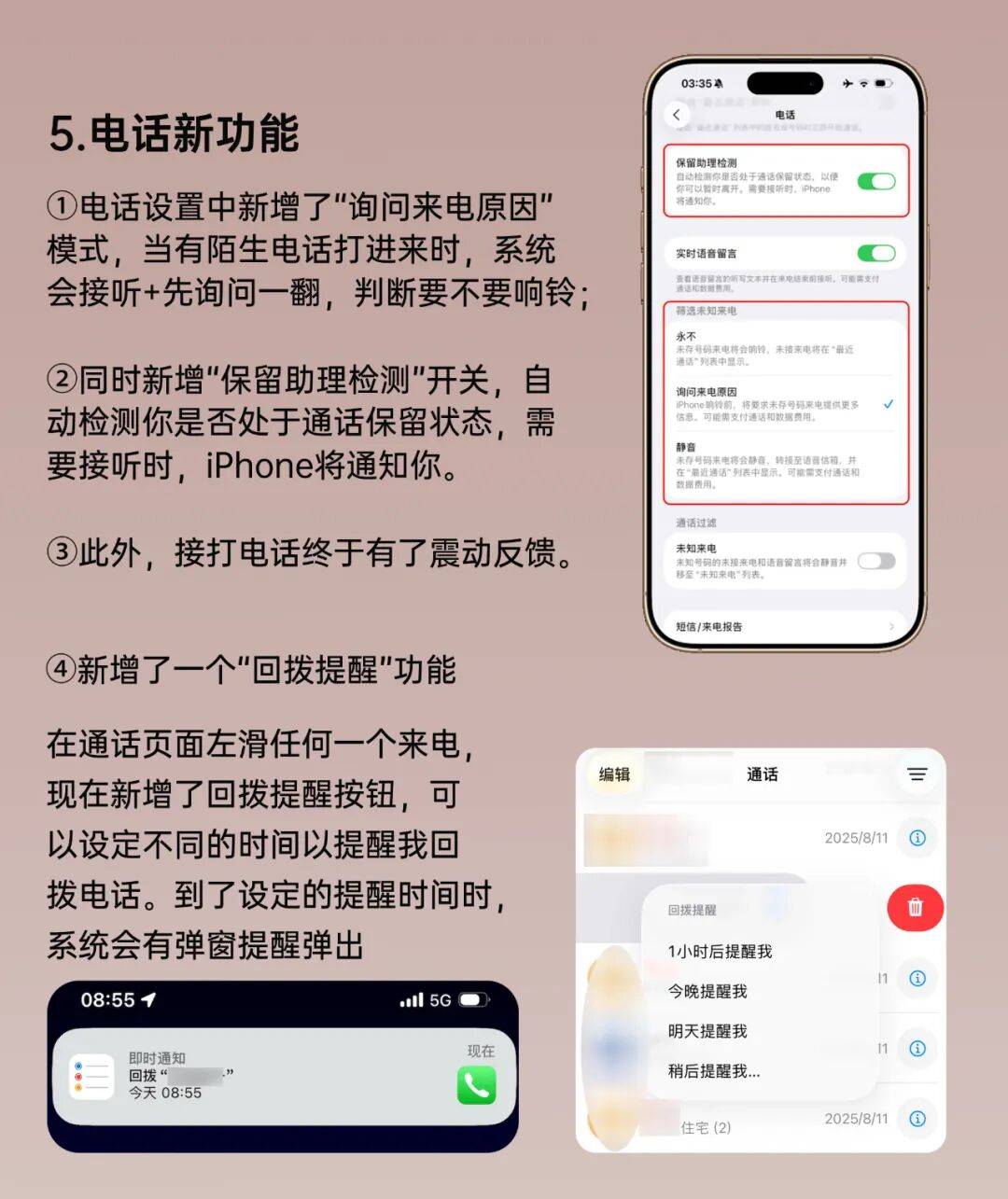 iOS26 正式版来了<strong></p>
<p>黄金</strong>，更新巨多