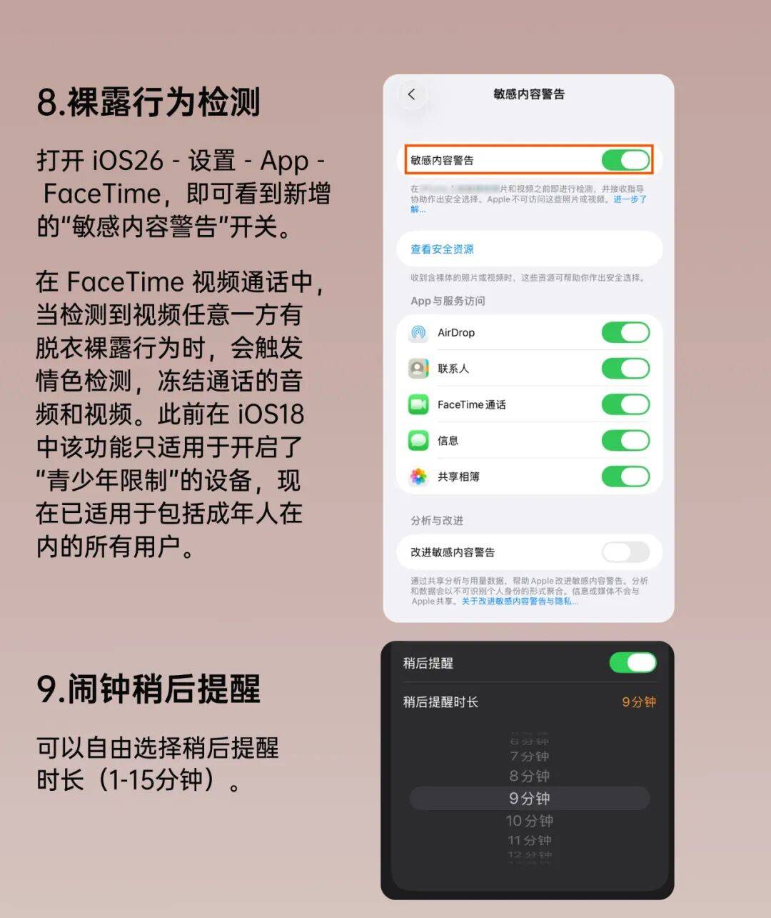 iOS26 正式版来了<strong></p>
<p>黄金</strong>，更新巨多