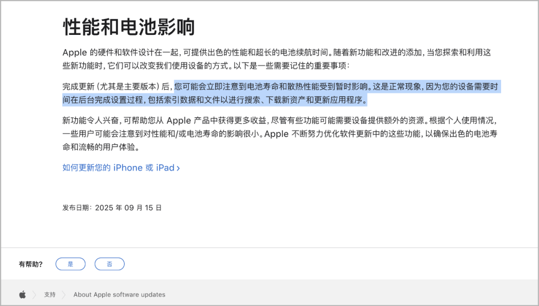 iOS26 正式版来了<strong></p>
<p>黄金</strong>，更新巨多