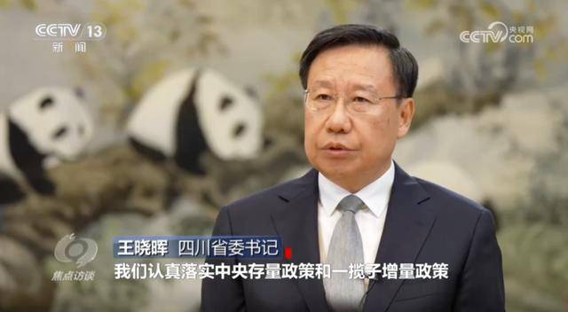 四川、湖北、福建三地省委书记<strong></p>
<p>黄金</strong>，在央视出镜