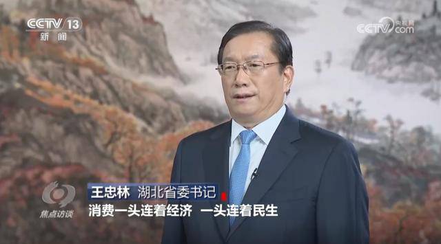 四川、湖北、福建三地省委书记<strong></p>
<p>黄金</strong>，在央视出镜