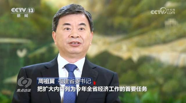 四川、湖北、福建三地省委书记<strong></p>
<p>黄金</strong>，在央视出镜