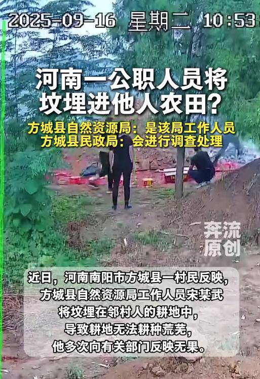 河南一村民称公职人员将坟埋进自家农田致无法耕种，当地回应