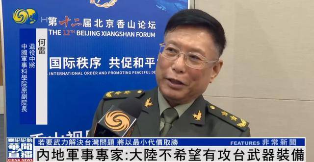 何雷：大陆不希望有攻台武器装备<strong></p>
<p>原油</strong>，若要武力解决台湾问题，将...