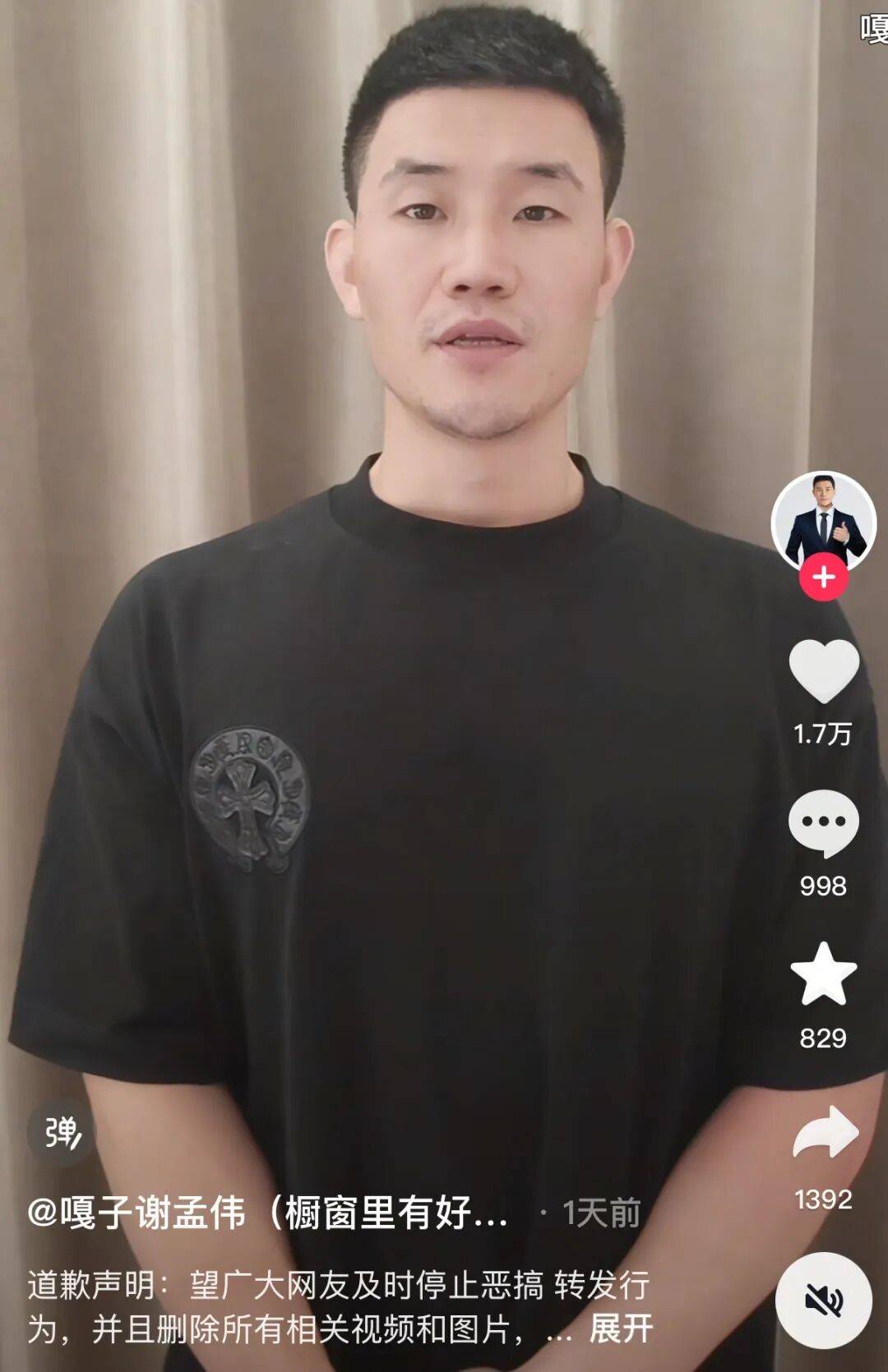 “嘎子谢孟伟”穿警服直播带货<strong></p>
<p>原油</strong>，云南警方通报：谢某某(男，36岁，河北雄县人)，行政拘留7日