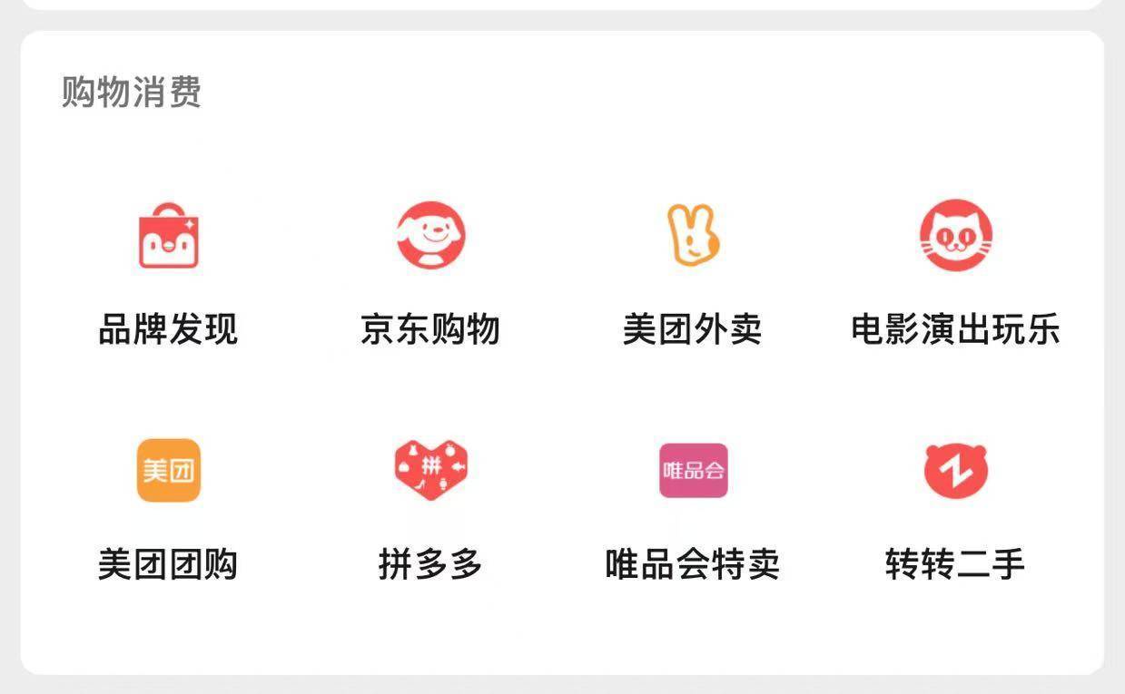 微信关闭京东购物入口<strong></p>
<p>原油</strong>，下一个是美团、拼多多？