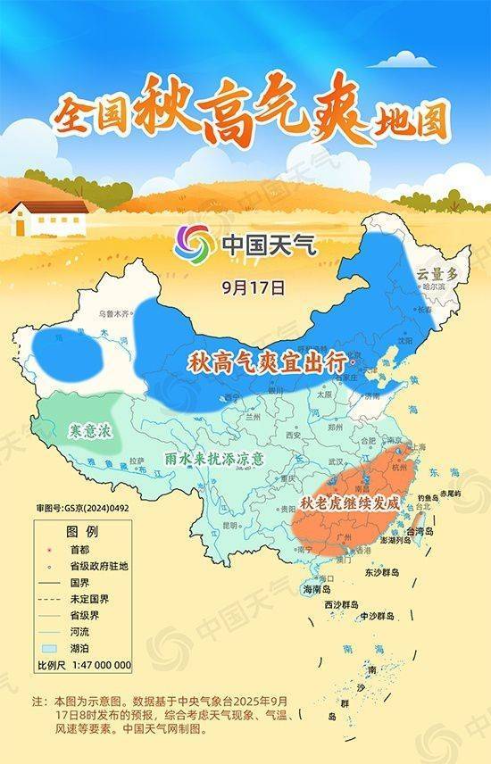 赏秋去<strong></p>
<p>原油</strong>！全国秋高气爽地图出炉 东北华北等地云淡风轻宜出游