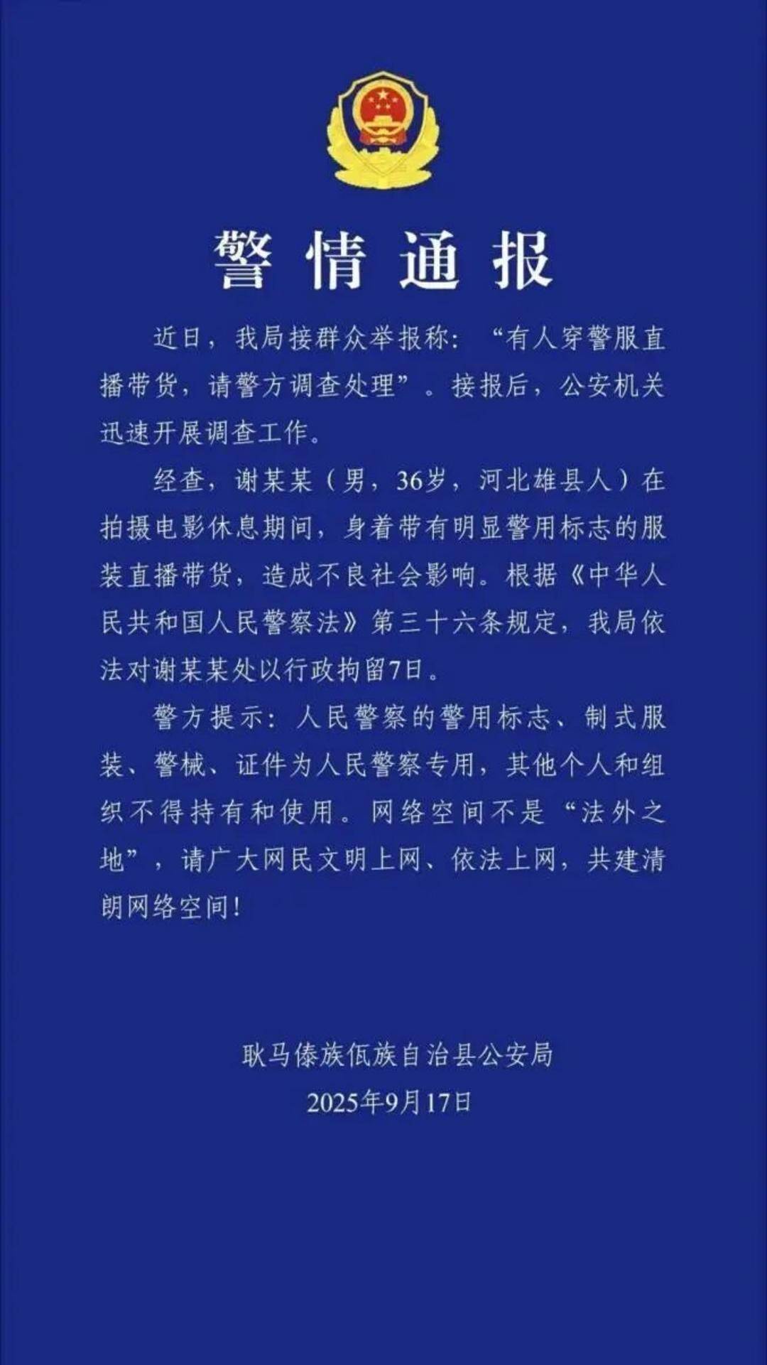 “嘎子哥”被行拘<strong></p>
<p>原油最新新闻</strong>，中青评论：“国民童星”更该爱惜羽毛