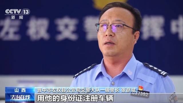 女子名下竟有138辆车<strong></p>
<p>原油最新新闻</strong>！起底“背户车”犯罪链条