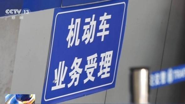 女子名下竟有138辆车<strong></p>
<p>原油最新新闻</strong>！起底“背户车”犯罪链条