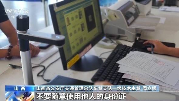 女子名下竟有138辆车<strong></p>
<p>原油最新新闻</strong>！起底“背户车”犯罪链条