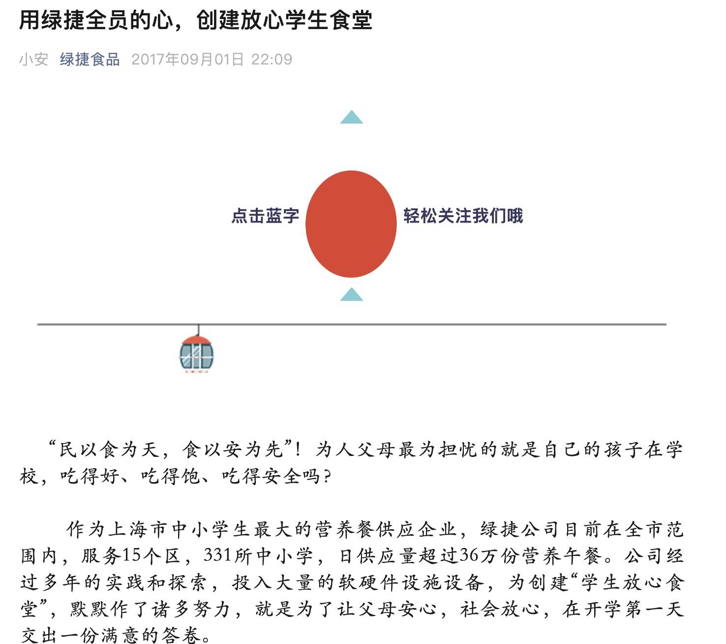 起底上海校园餐争议供应商绿捷：8月中标27个项目<strong></p>
<p>原油最新新闻</strong>，背后资本到底是谁？