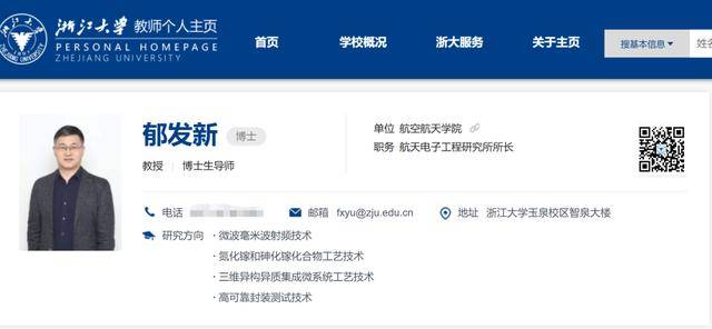 浙江大学教授突遭留置<strong></p>
<p>原油任务</strong>，身家高达31亿元