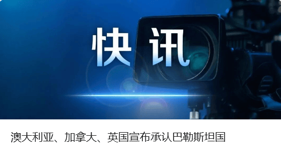 中方奉劝以色列议员：如不悬崖勒马<strong></p>
<p>原油任务</strong>，必将摔得粉身碎骨