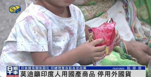 莫迪呼吁印度人停用外国产品买国货<strong></p>
<p>原油任务</strong>，提高国民自豪感