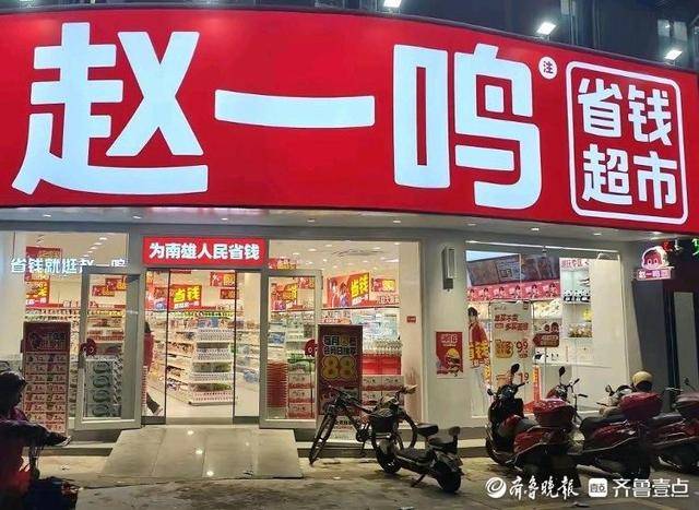 济南多家“好想来”闭店<strong></p>
<p>原油任务</strong>，“万店神话”能否继续