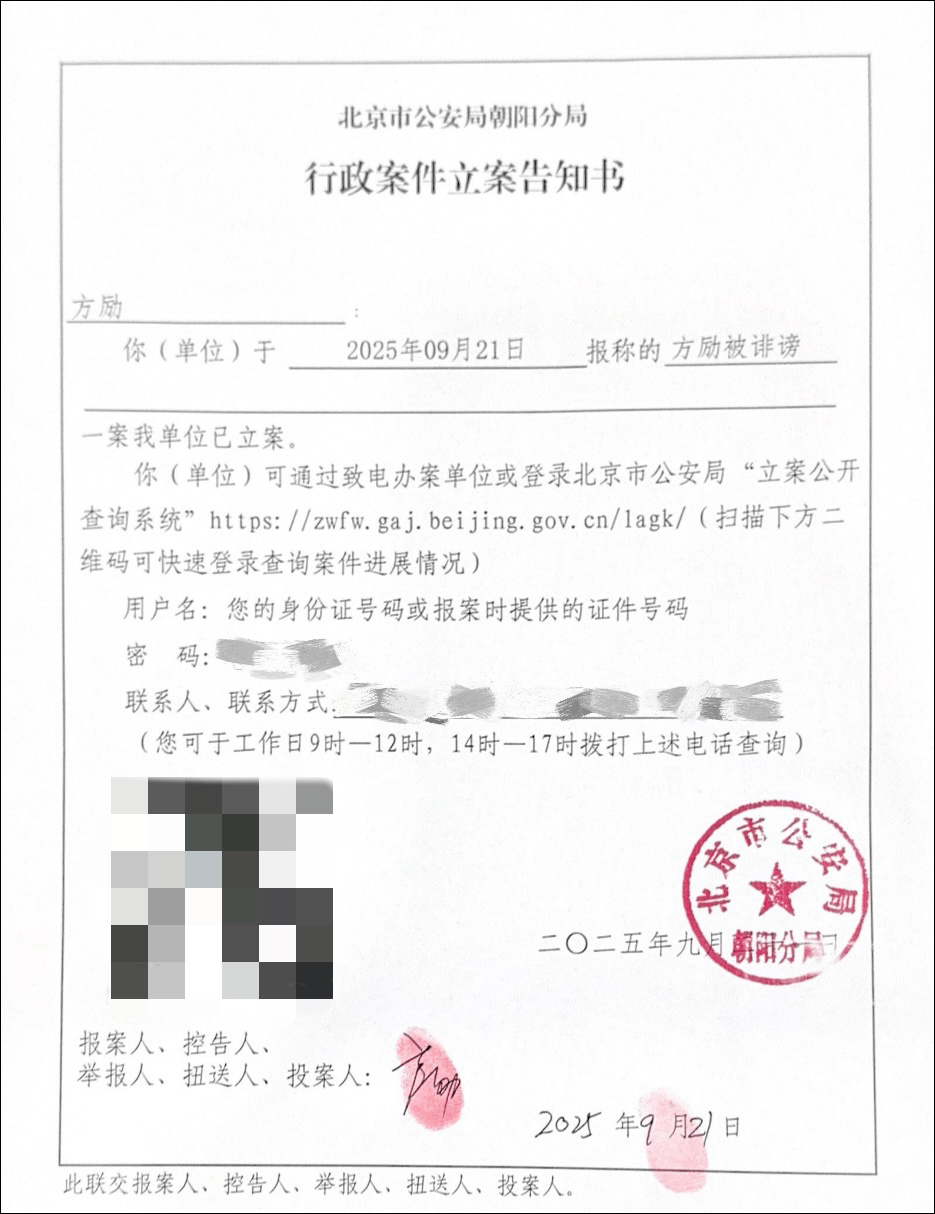 导演方励向北京警方报案<strong></p>
<p>原油任务</strong>，此前发文澄清“我不认识于朦胧”