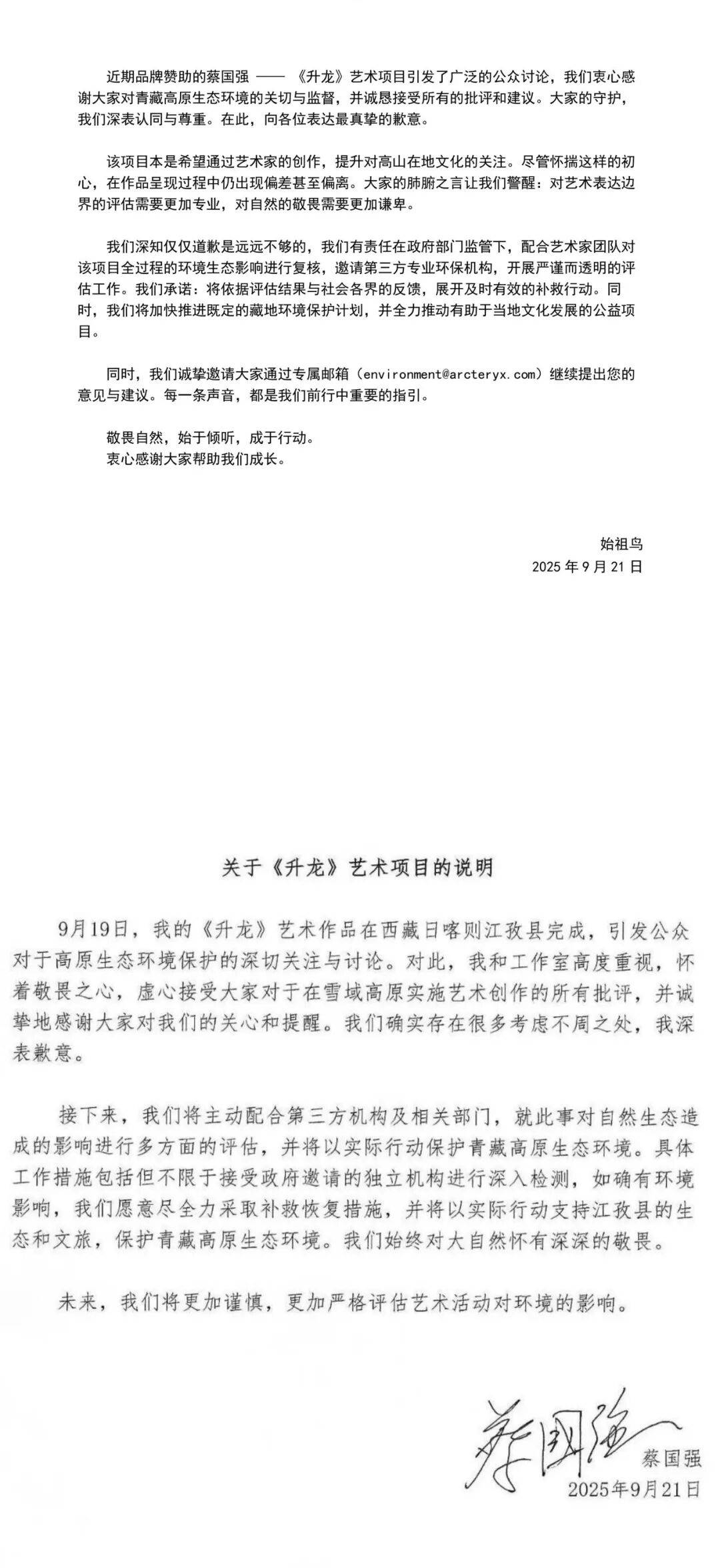 消费者开始退货<strong></p>
<p>原油任务</strong>！始祖鸟又被曝海内外道歉内容不一致