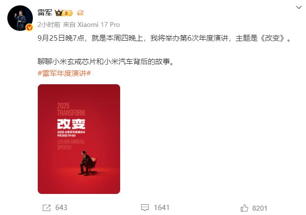 雷军发文 网友：期待<strong></p>
<p>原油任务</strong>！