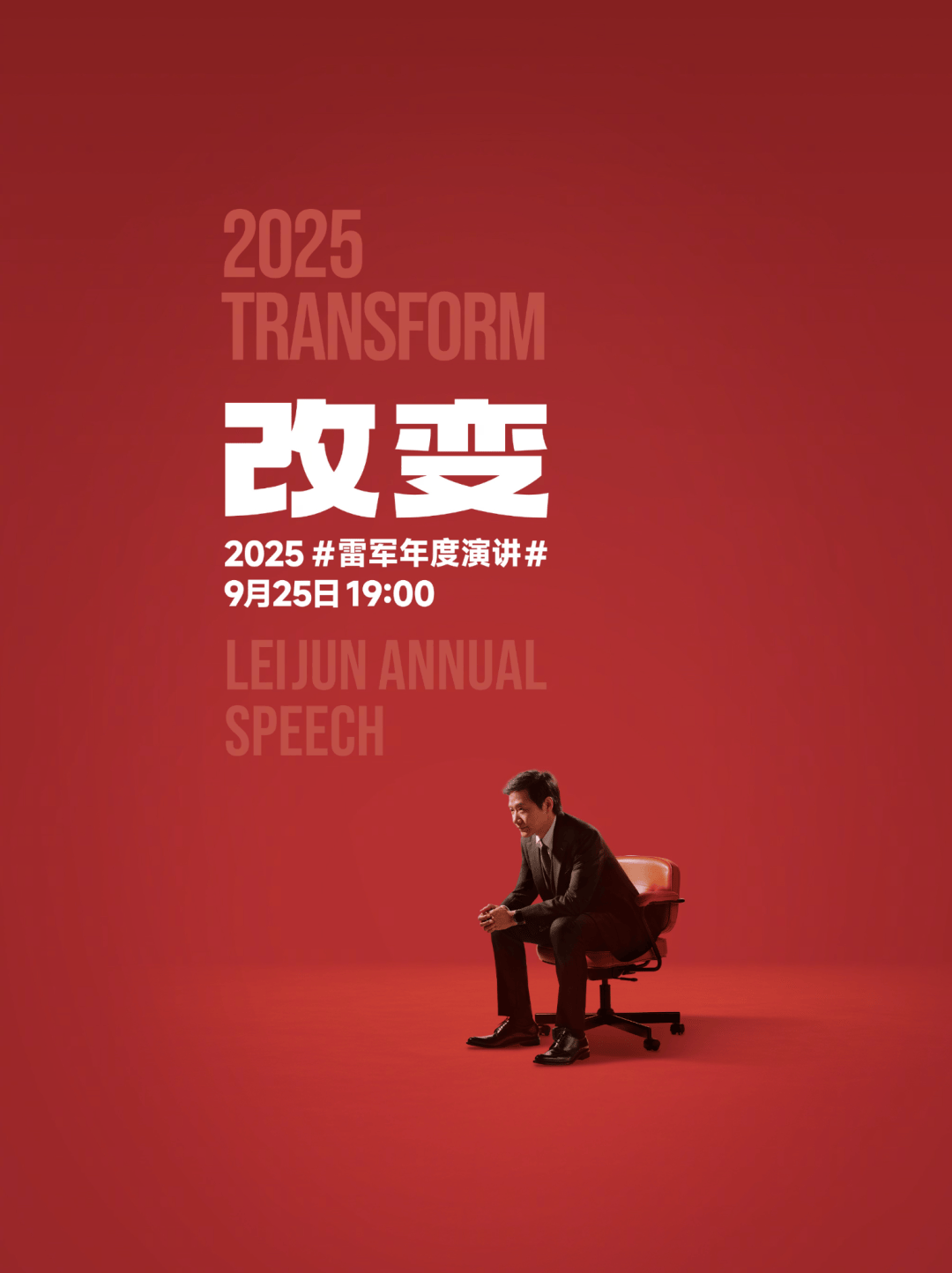 雷军发文 网友：期待<strong></p>
<p>原油任务</strong>！