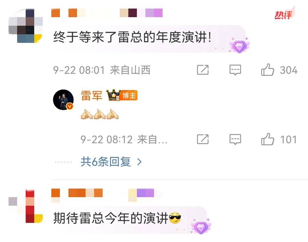 雷军发文 网友：期待<strong></p>
<p>原油任务</strong>！