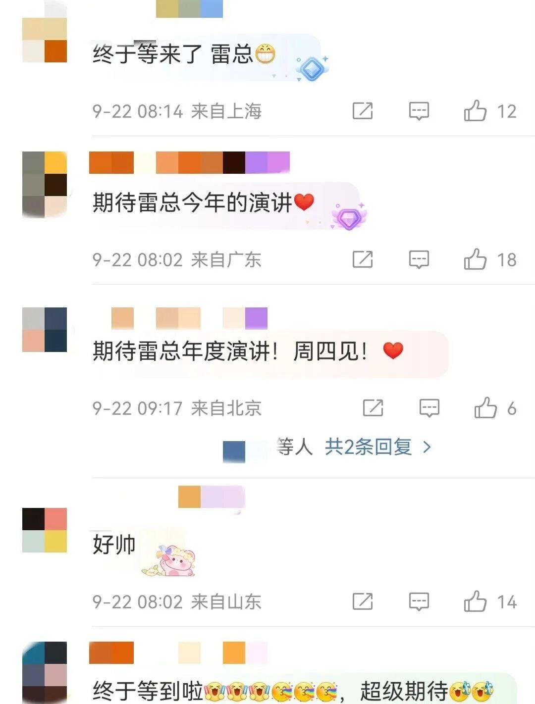 雷军发文 网友：期待<strong></p>
<p>原油任务</strong>！