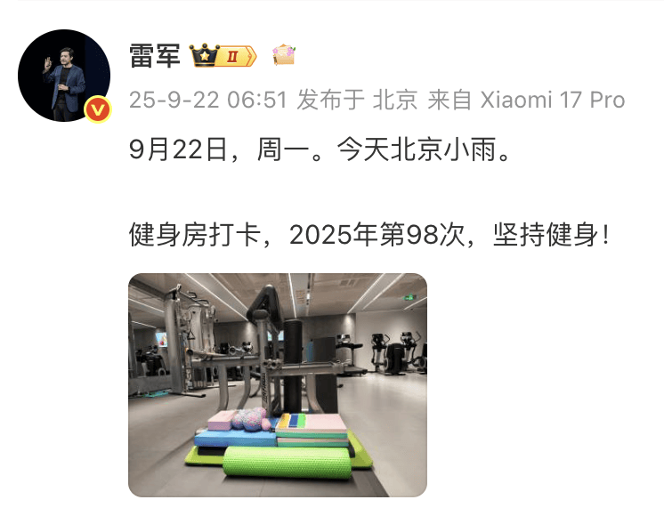 雷军发文 网友：期待<strong></p>
<p>原油任务</strong>！