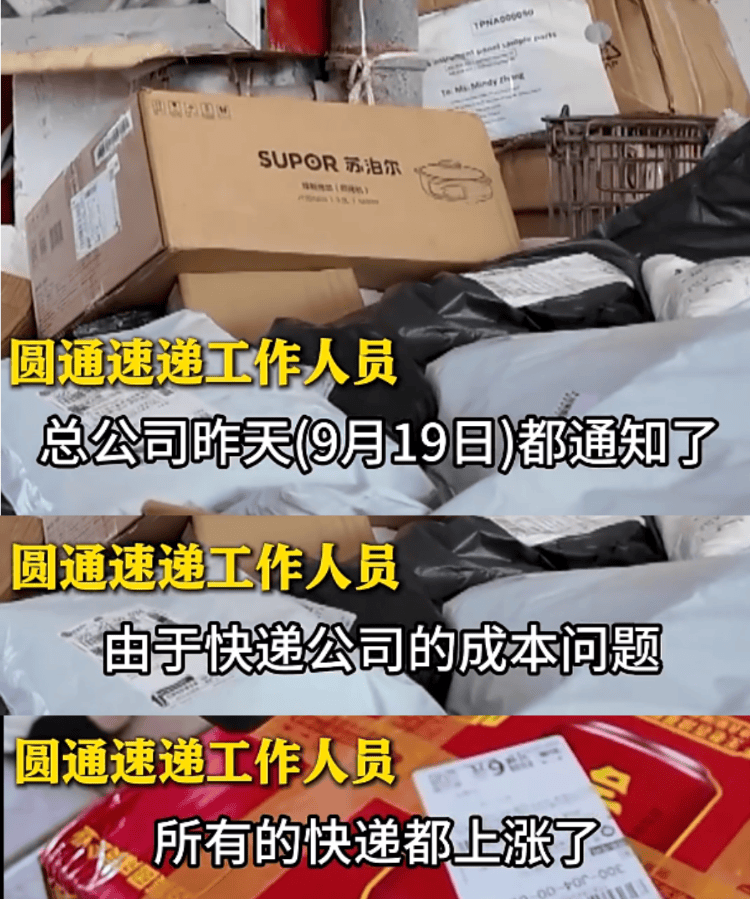 五家快递宣布22日涨价<strong></p>
<p>原油任务</strong>，业内人士：全国都在尝试上调价格