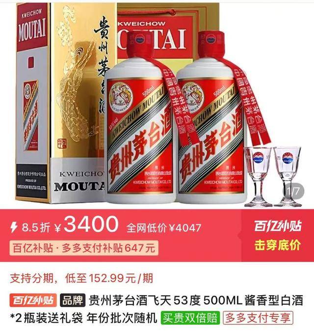 茅台批发价大面积“跳水” <strong></p>
<p>原油任务</strong>！ 零售价已低至1700元/瓶