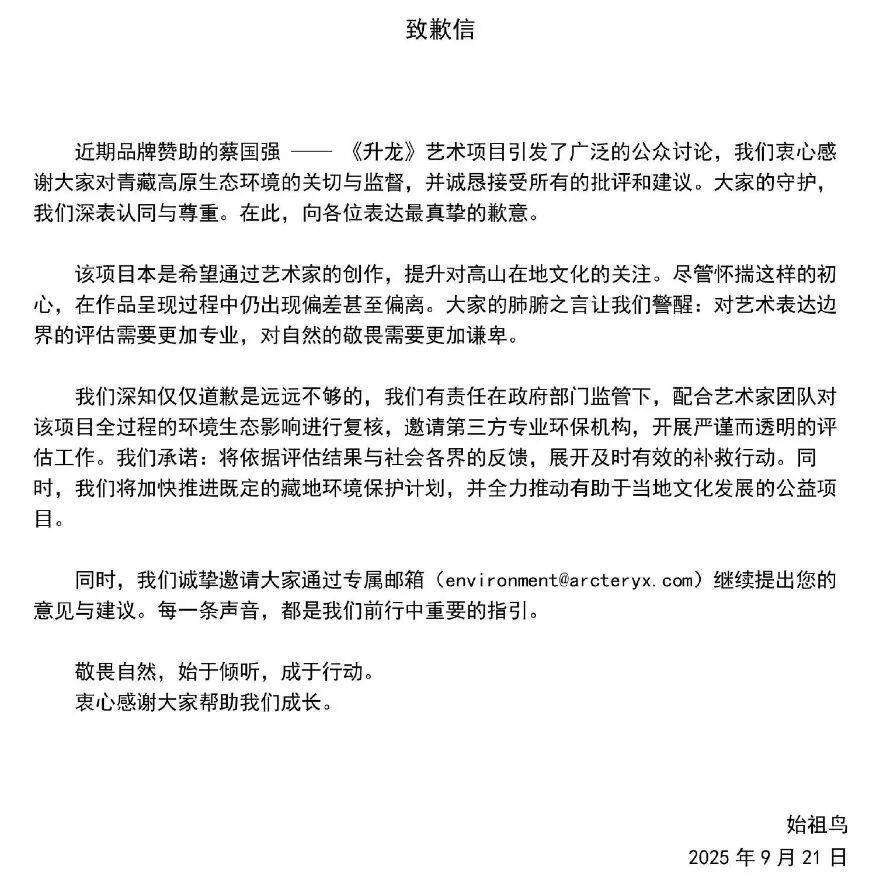 高原烟花秀引关注<strong></p>
<p>原油任务</strong>！官方通报！蔡国强、某某鸟品牌致歉！