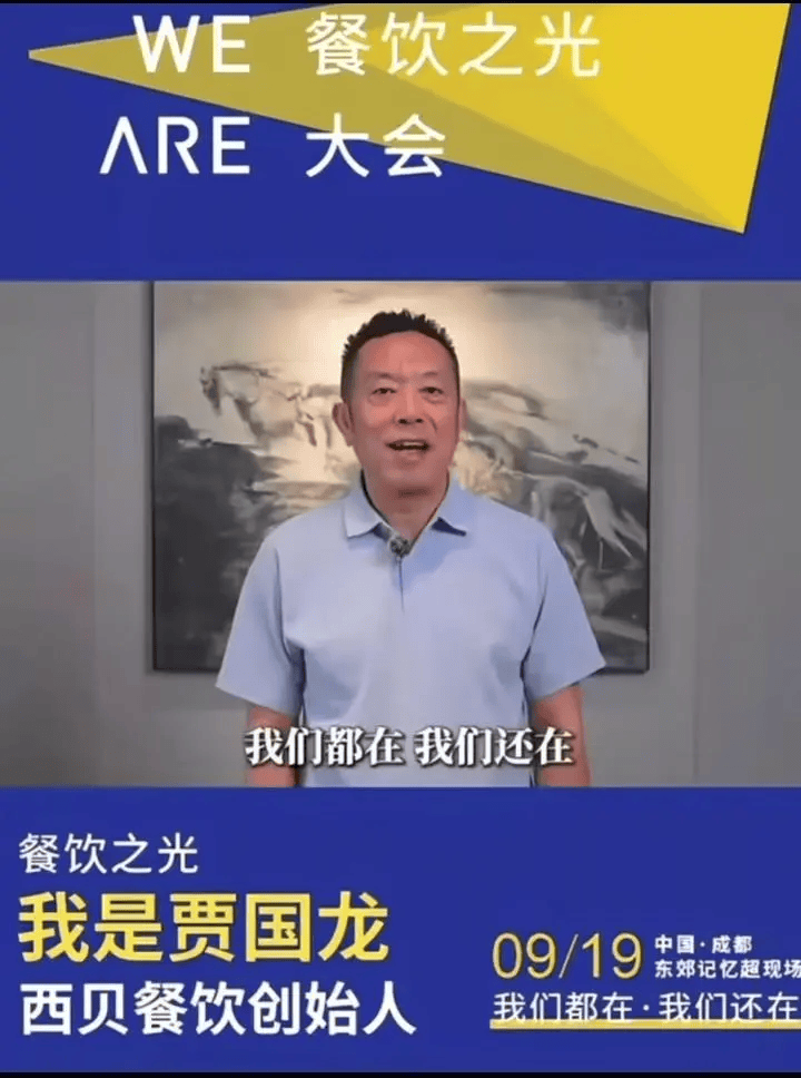 罗永浩发文谈“28家餐饮支持西贝”<strong></p>
<p>原油任务</strong>，“这个谣传传得太广了，我必须站出来帮忙澄清一下”