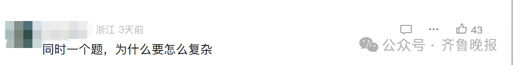 “3×8”还是“8×3”？一道二年级数学题<strong></p>
<p>原油任务</strong>，让70后、80后、90后家长吵翻了