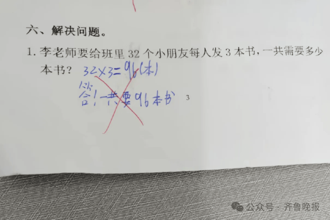 “3×8”还是“8×3”？一道二年级数学题<strong></p>
<p>原油任务</strong>，让70后、80后、90后家长吵翻了