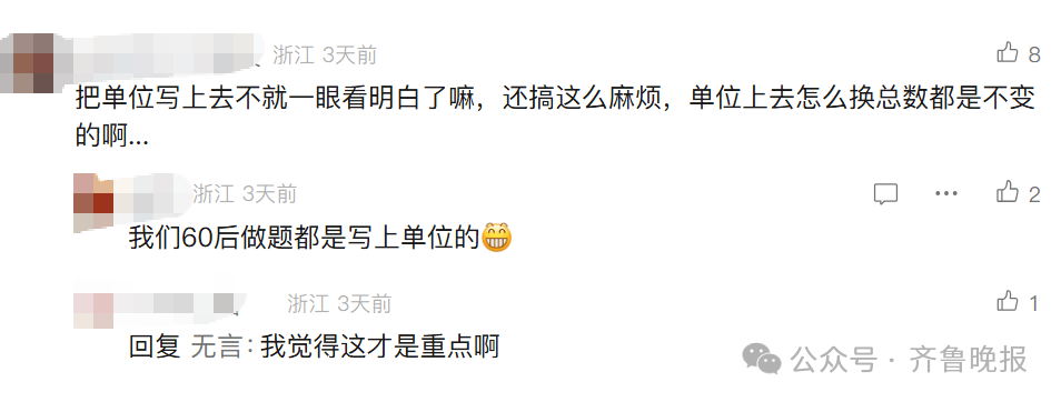 “3×8”还是“8×3”？一道二年级数学题<strong></p>
<p>原油任务</strong>，让70后、80后、90后家长吵翻了