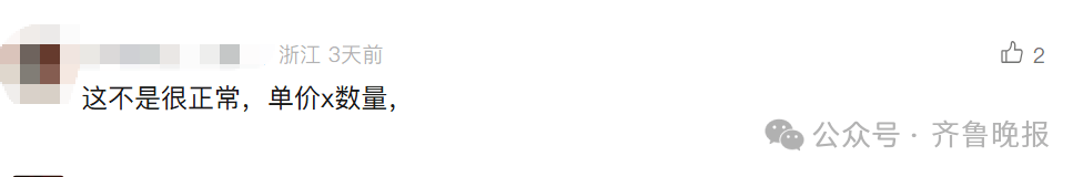 “3×8”还是“8×3”？一道二年级数学题<strong></p>
<p>原油任务</strong>，让70后、80后、90后家长吵翻了