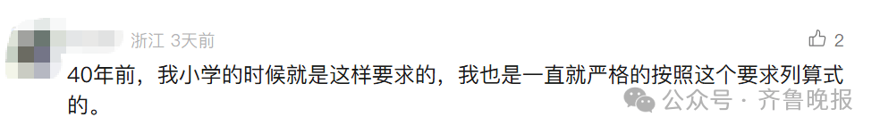 “3×8”还是“8×3”？一道二年级数学题<strong></p>
<p>原油任务</strong>，让70后、80后、90后家长吵翻了