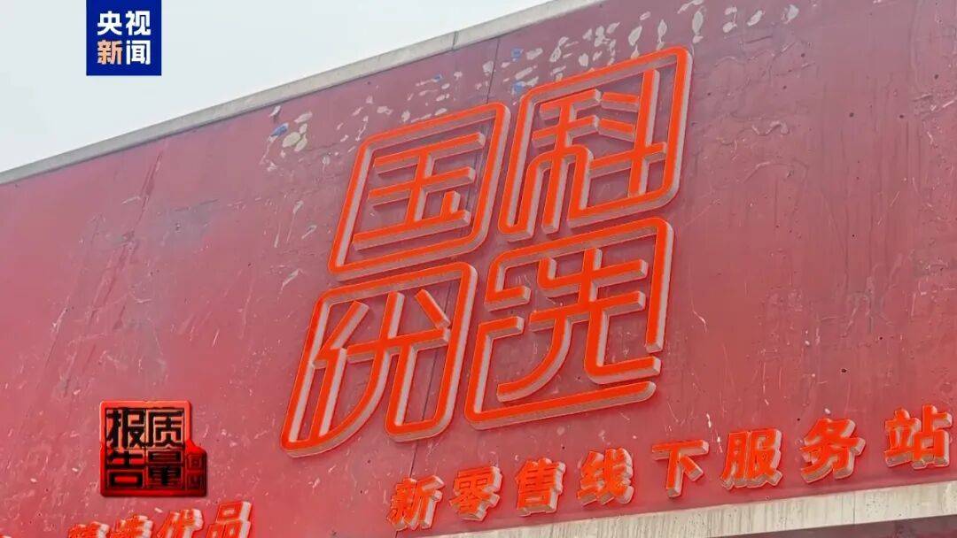 央视已曝光<strong></p>
<p>阳春房产资讯网</strong>，全是假的！网友怒了：太可恶