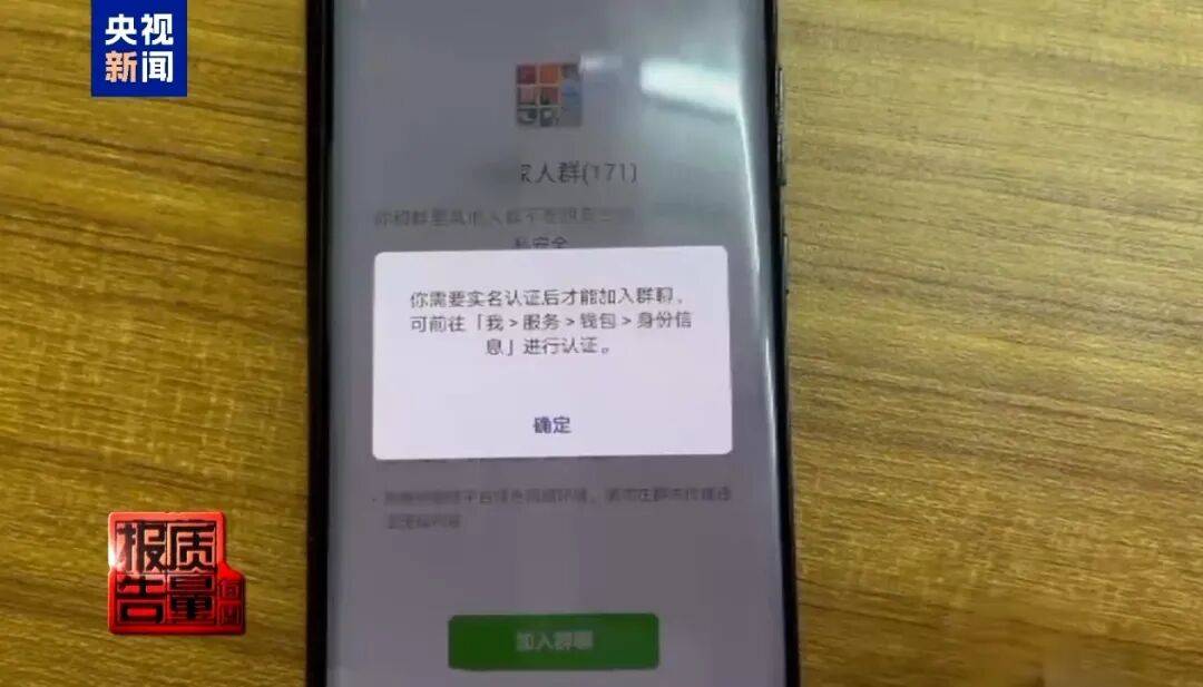 央视已曝光<strong></p>
<p>阳春房产资讯网</strong>，全是假的！网友怒了：太可恶