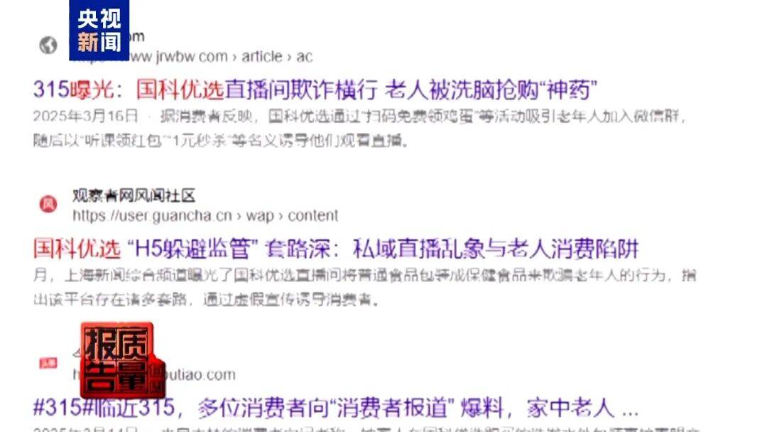 央视已曝光<strong></p>
<p>阳春房产资讯网</strong>，全是假的！网友怒了：太可恶