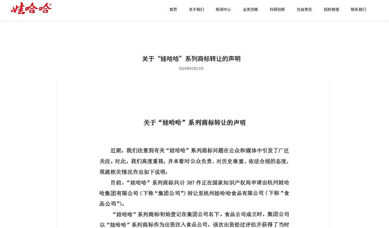 娃哈哈将换标“娃小宗”？官网对外总机已成空号<strong></p>
<p>阳春房产资讯网</strong>，有省级办事处称未接到通知