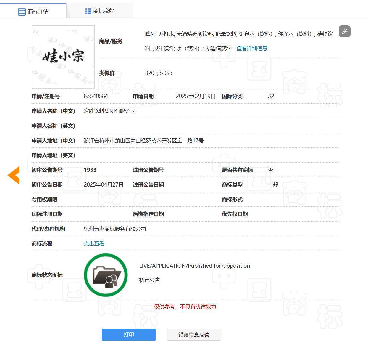 娃哈哈将换标“娃小宗”？官网对外总机已成空号<strong></p>
<p>阳春房产资讯网</strong>，有省级办事处称未接到通知
