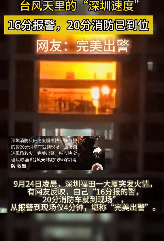 台风夜<strong></p>
<p>阳春房产资讯网</strong>，深圳有人溺水！紧急！“桦加沙”过境，这些画面泪目