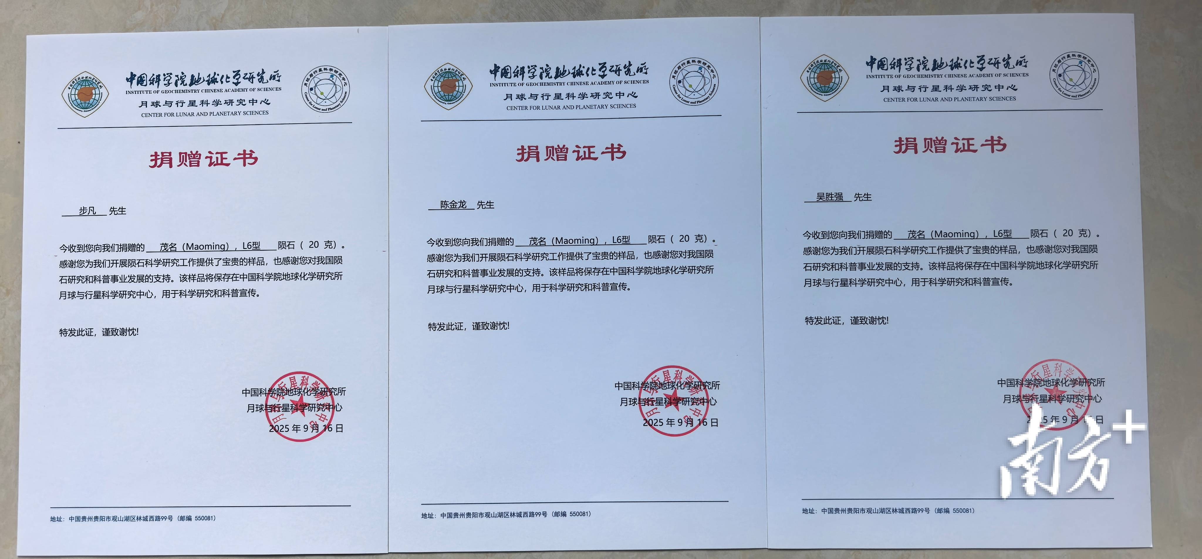 423公斤陨石在茂名电白挖出<strong></p>
<p>阳春房产资讯网</strong>，系国内目击降落第二大单体陨石