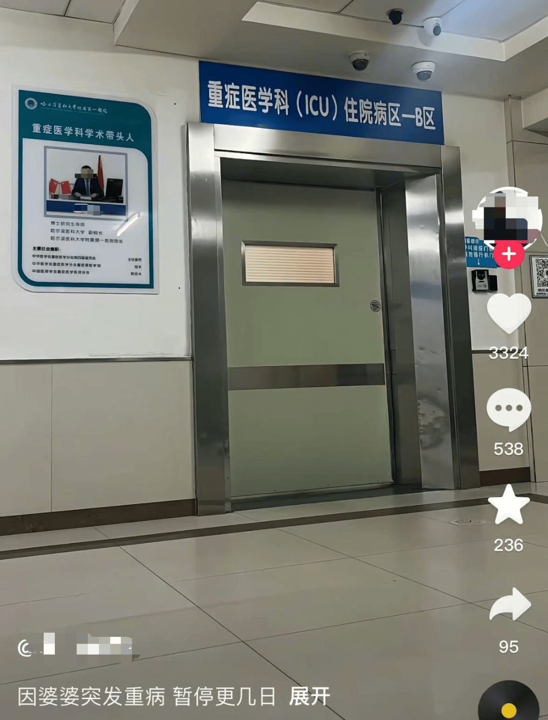 网红发文悼念婆婆：吃了邻居送的蘑菇中毒<strong></p>
<p>凤凰卫视资讯台节目表</strong>，抢救四天四夜死亡！这些蘑菇避毒原则可能是陷阱→