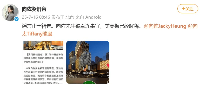 向太回应“向家破产”传闻：珠宝、豪宅都在<strong></p>
<p>凤凰卫视资讯台节目表</strong>，还养着1000多名员工；向佐力挺：说话的人请有点底线